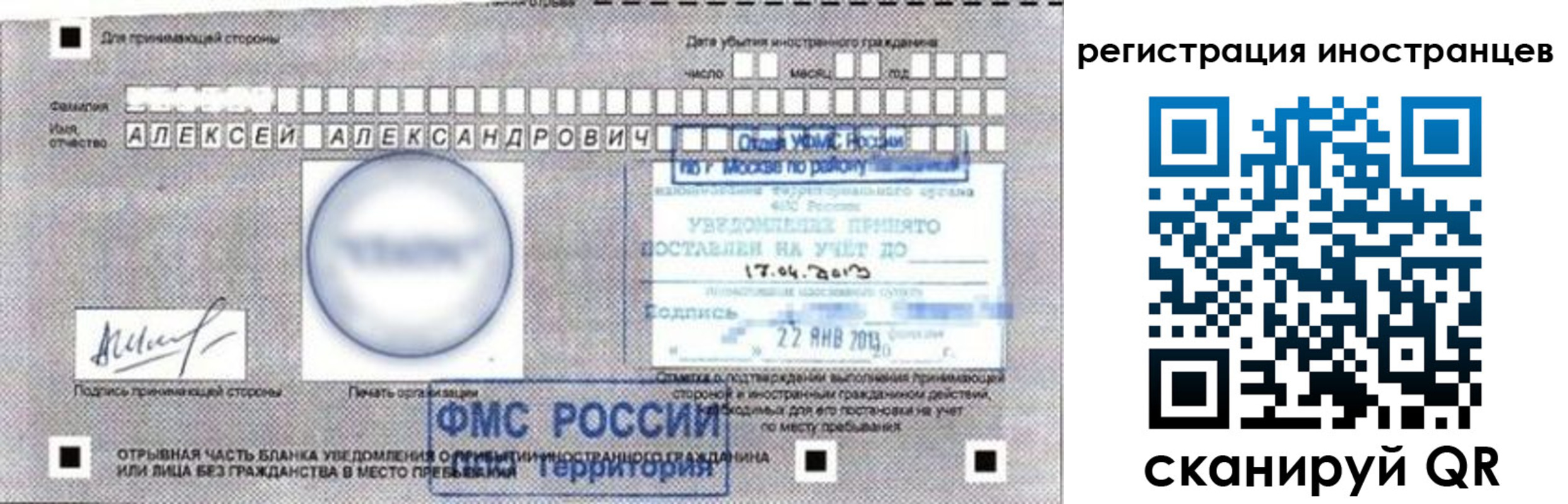 прописка поиск в Ноябрьске