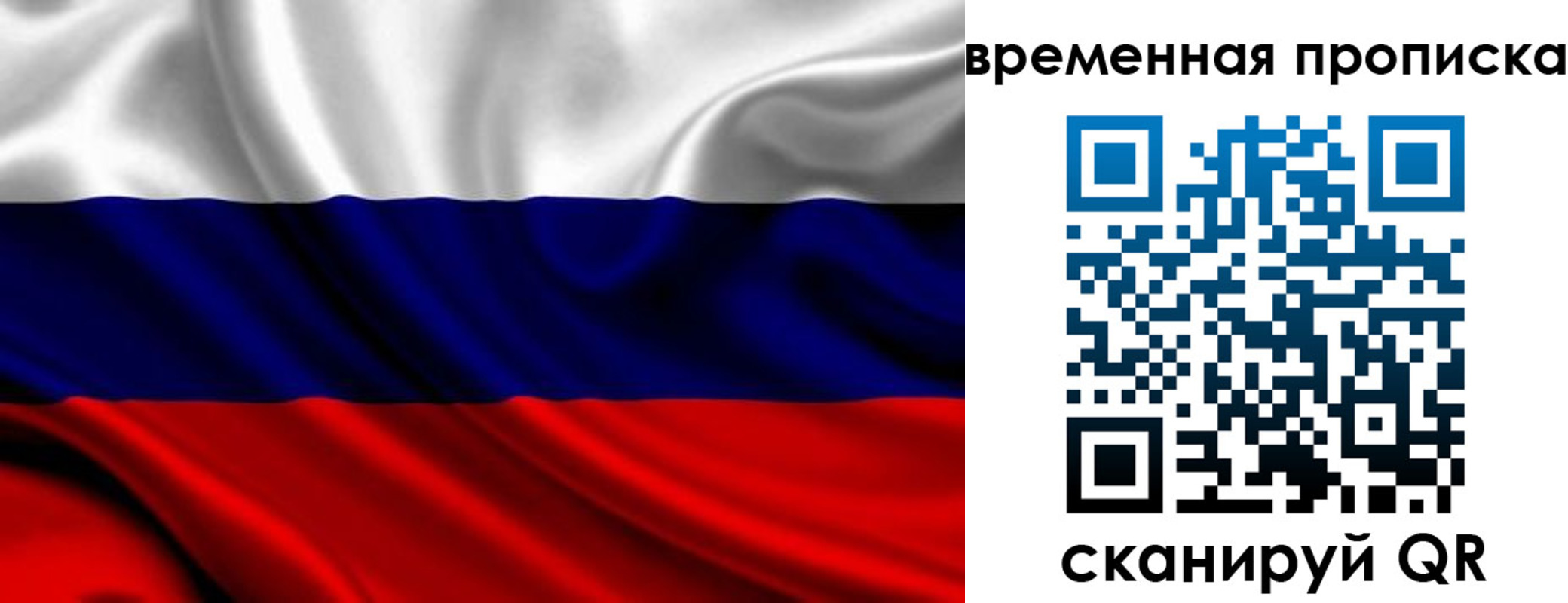 прописка для школы в Ноябрьске
