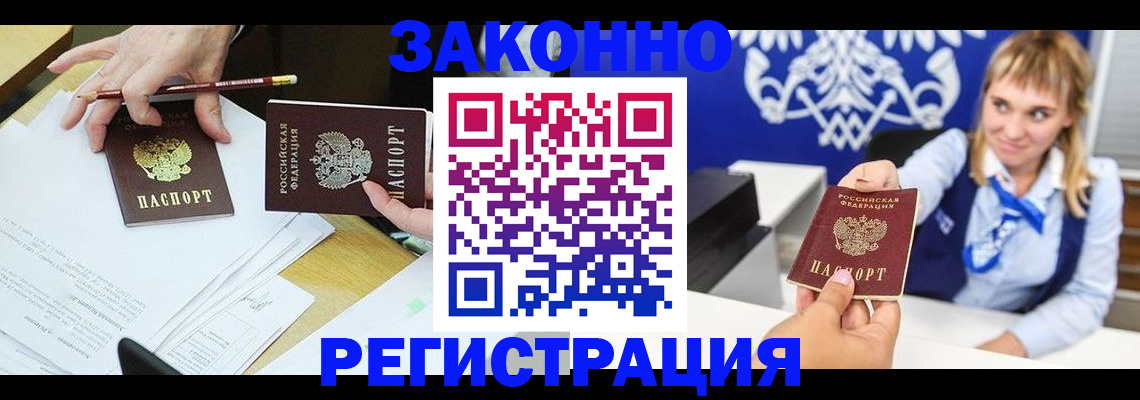 найти адрес прописки в Ноябрьске