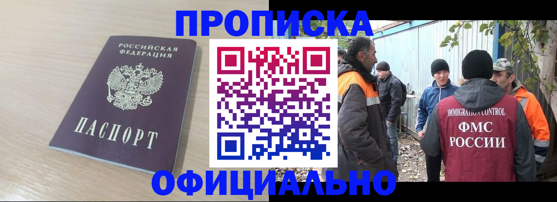 пропишу в квартире в Ноябрьске