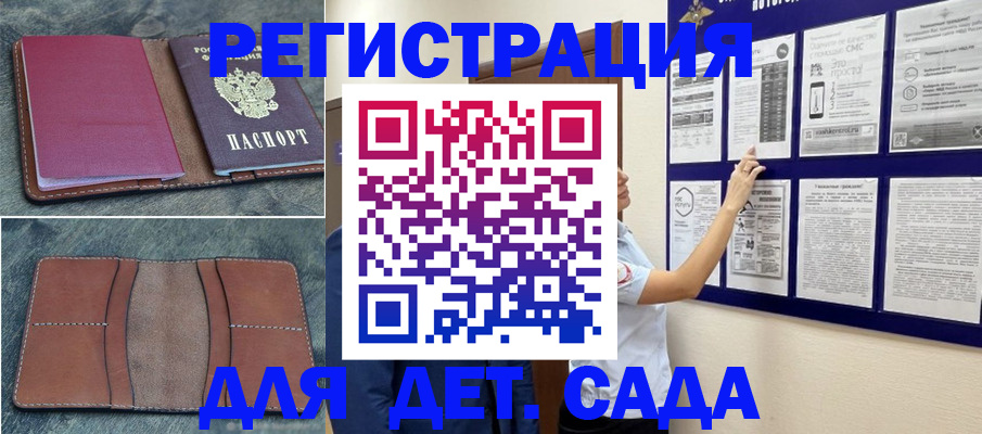 временная регистрация купить в Ноябрьске