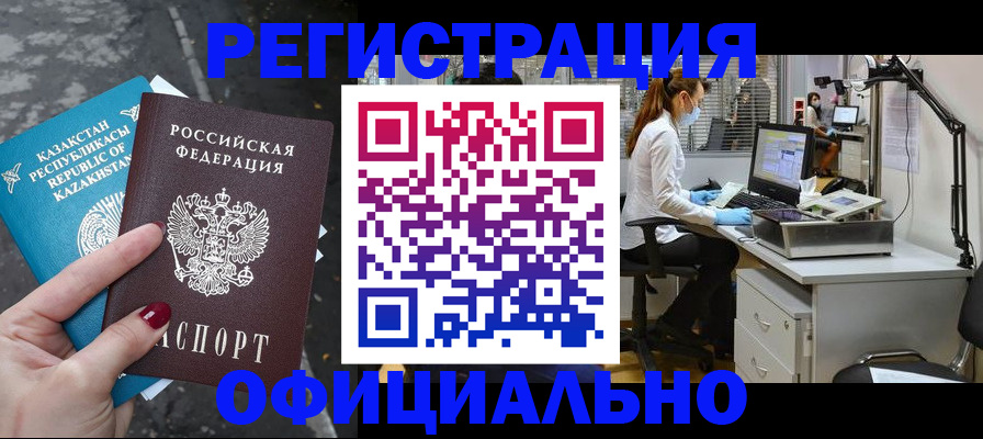 прописка иностранных граждан в Ноябрьске